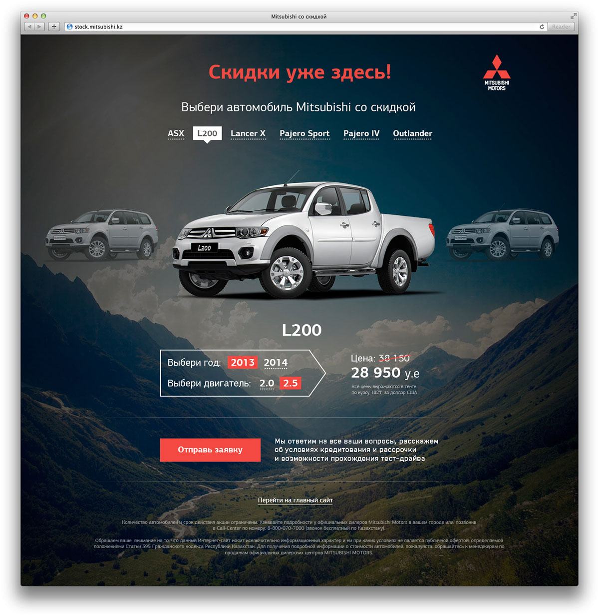 The landing page told about discounts and offered to sign in to the test drive