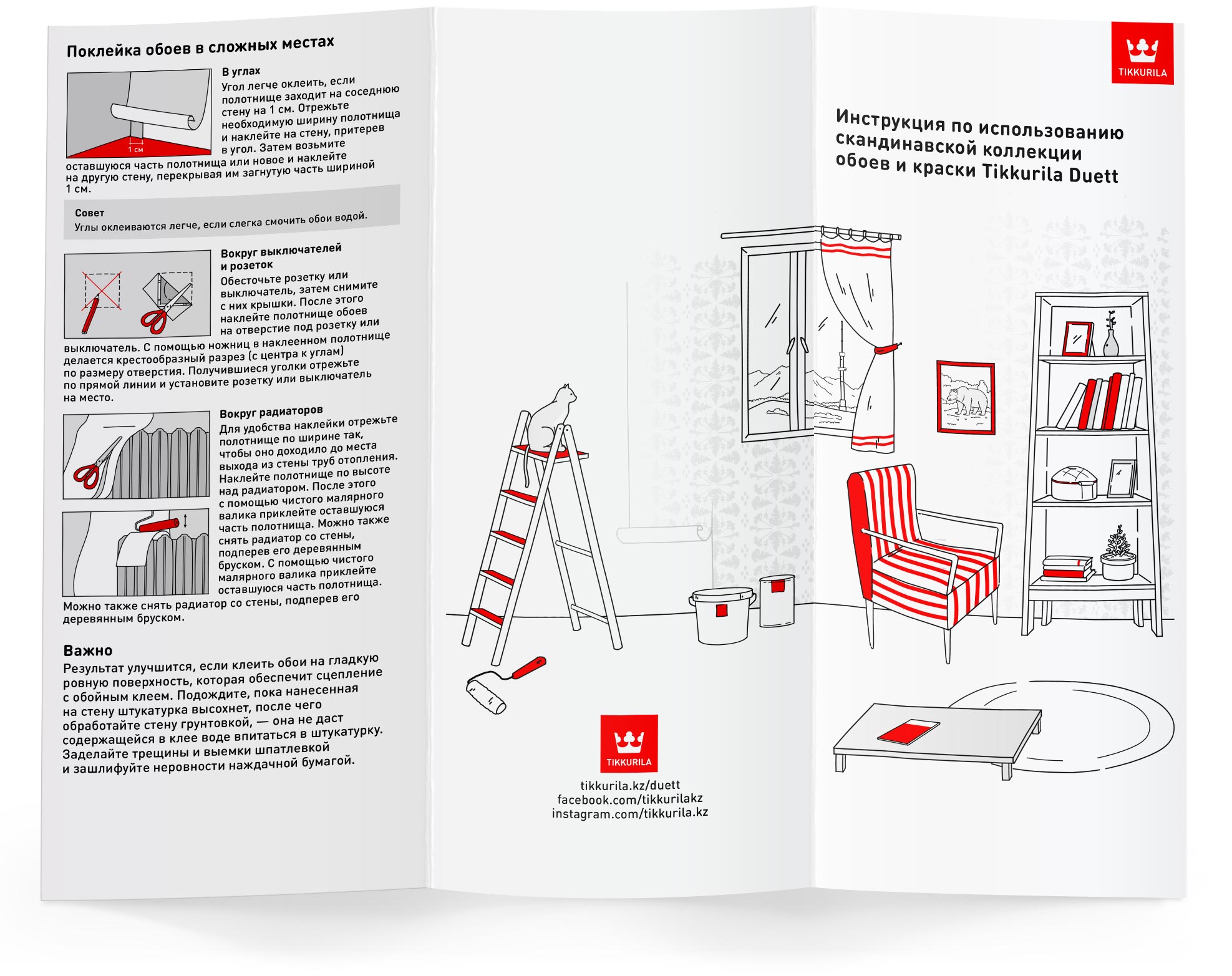Главный элемент буклета — кот на&nbsp;стремянке