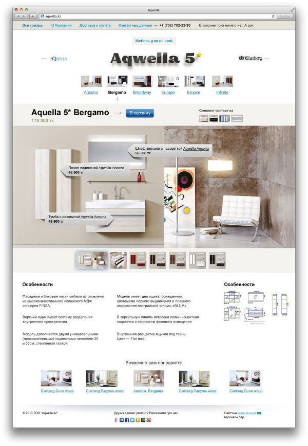 On the kit page the consist is shown and every element can be viewed