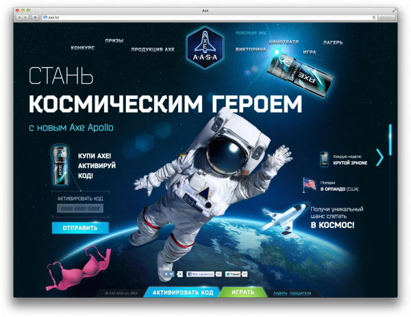 The main page tells about promo and invites to participate 