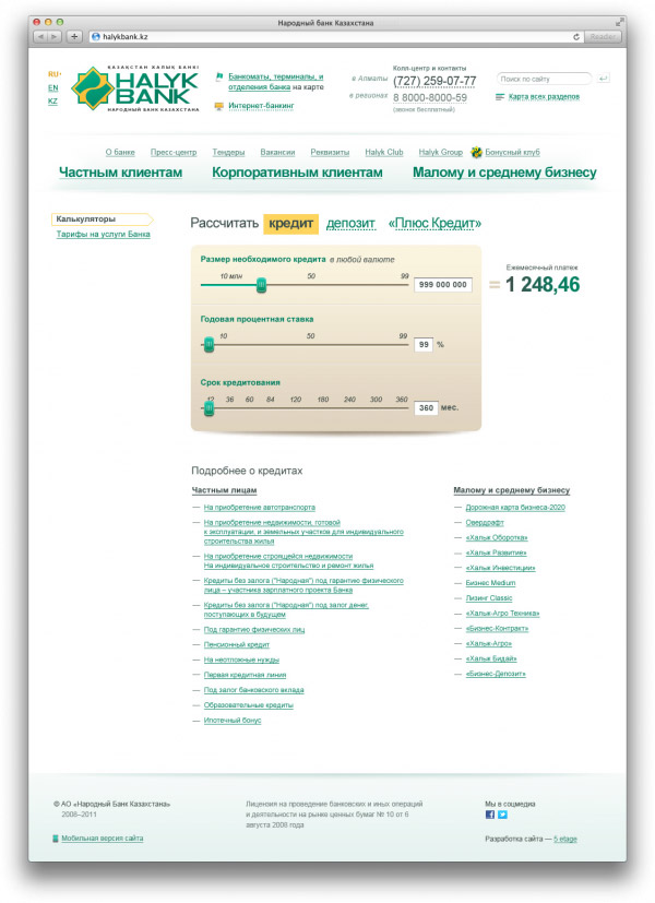 The calculator based on formula from the admin page shows the  estimations