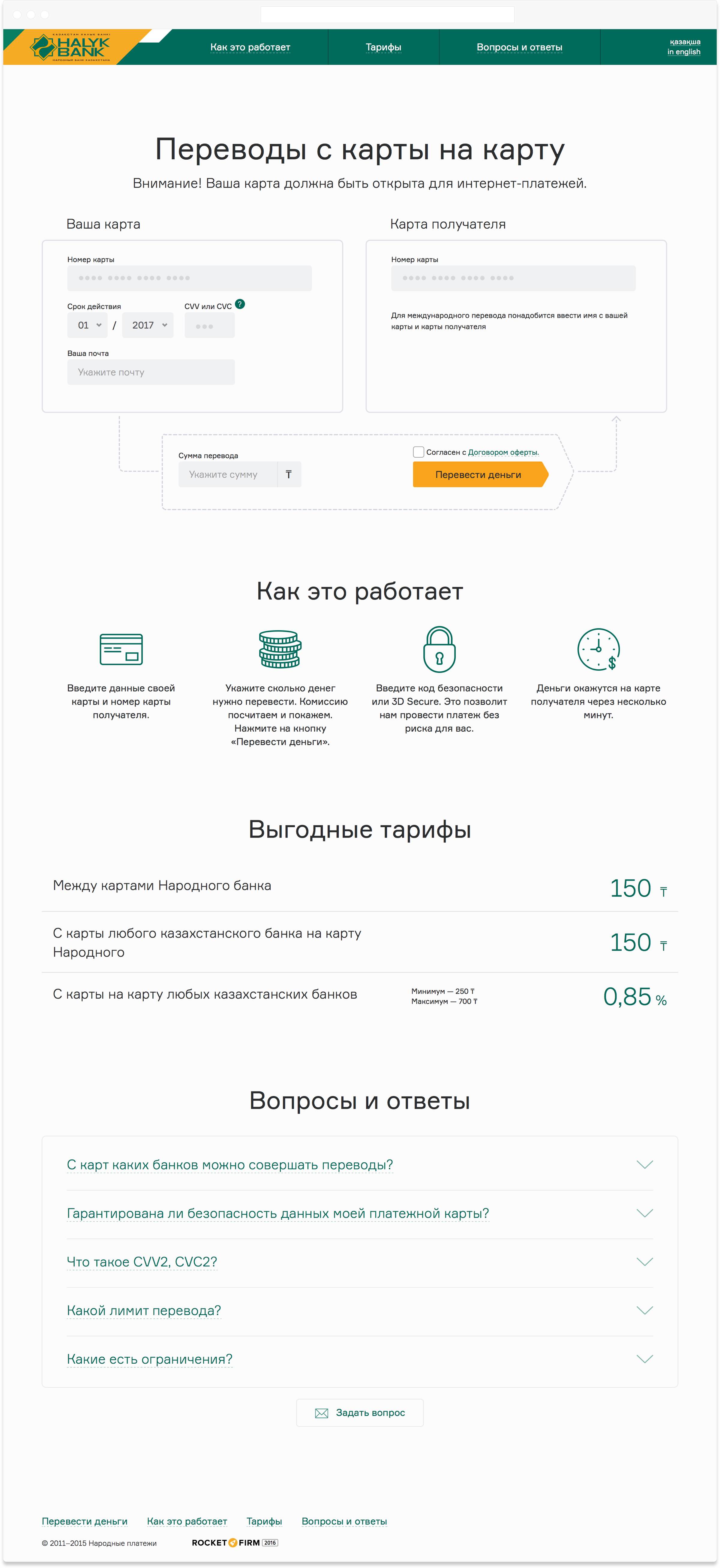 Шаблоны сайта денежных переводов Halyk Card 2 Card